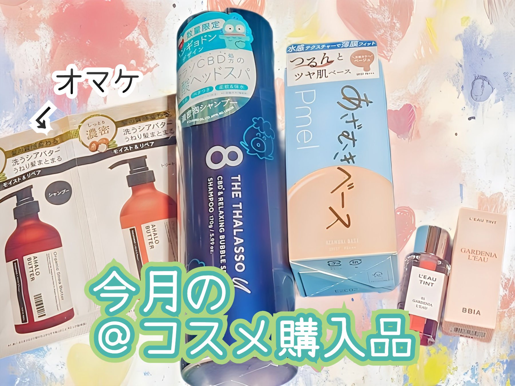 エイトザタラソ ユー CBD＆リラクシング バブルスパ 炭酸泡シャンプー エイトザタラソ ユー CBD＆リラクシング バブルスパ 炭酸*¹泡シャンプー ハンギョドン/エイトザタラソ/市販シャンプーを使ったクチコミ（1枚目）