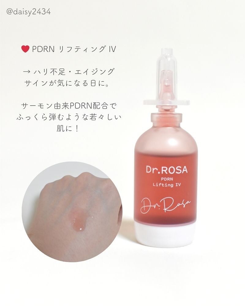 Dr.ROSA IV アンプル3種セット/Dr.ROSA/スキンケアキットを使ったクチコミ(3枚目)
