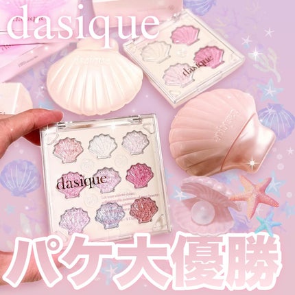 シャドウパレット/dasique/アイシャドウパレットを使ったクチコミ(1枚目)
