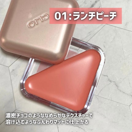 エッセンシャル リップチーク タップ/CLIO/ジェル・クリームチークを使ったクチコミ(3枚目)