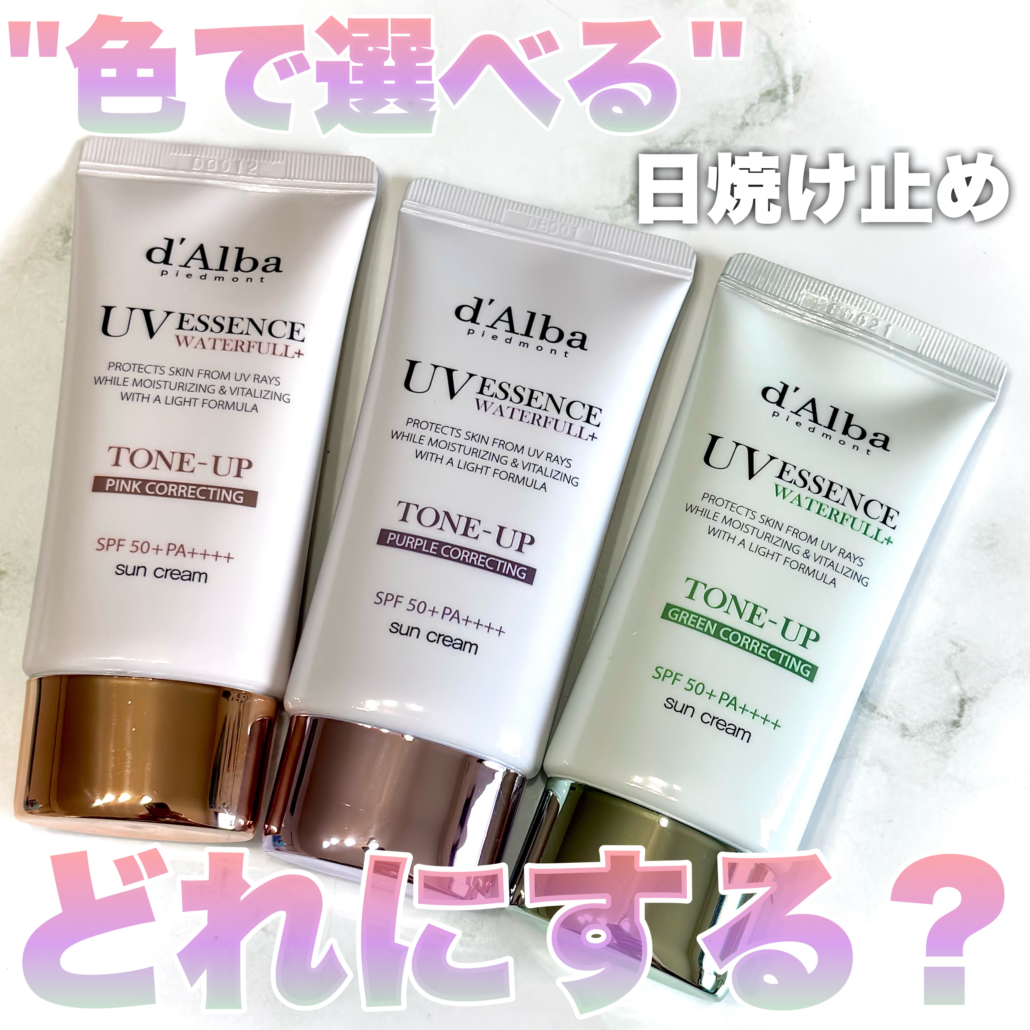 ウォータフルトーンアップサンクリーム/ダルバ/日焼け止めクリームを使ったクチコミ（1枚目）