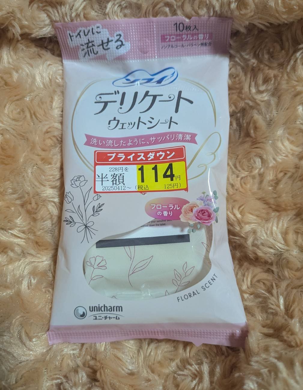 ソフィ デリケートウェットシート フレッシュフローラルの香り/ソフィ/デリケートゾーンケアを使ったクチコミ（1枚目）