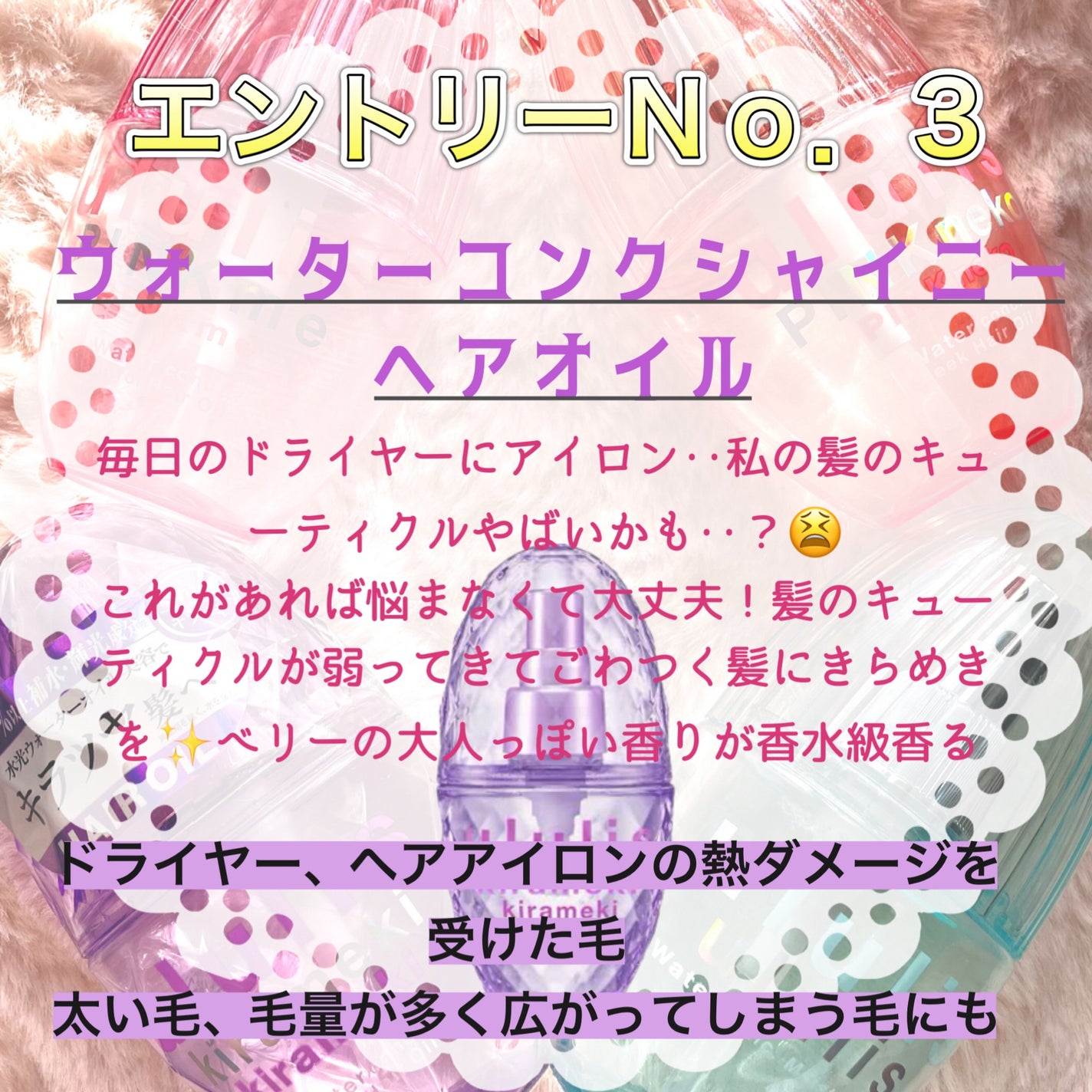 ウォーターコンク モイストヘアオイル/ululis/ヘアオイルを使ったクチコミ(4枚目)