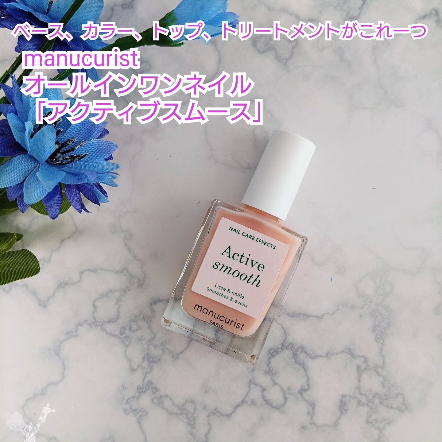 マニキュリスト アクティブシリーズ/manucurist/マニキュアを使ったクチコミ（1枚目）