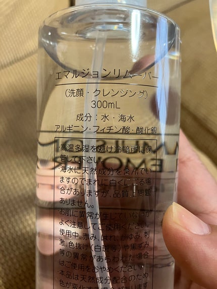 エマルジョンリムーバー 300ml/200ml/水橋保寿堂製薬/その他洗顔料を使ったクチコミ(2枚目)