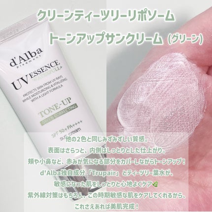 ダルバ ウォータフル トーンアップ サンクリーム(パープル)/ダルバ/日焼け止めクリームを使ったクチコミ(4枚目)