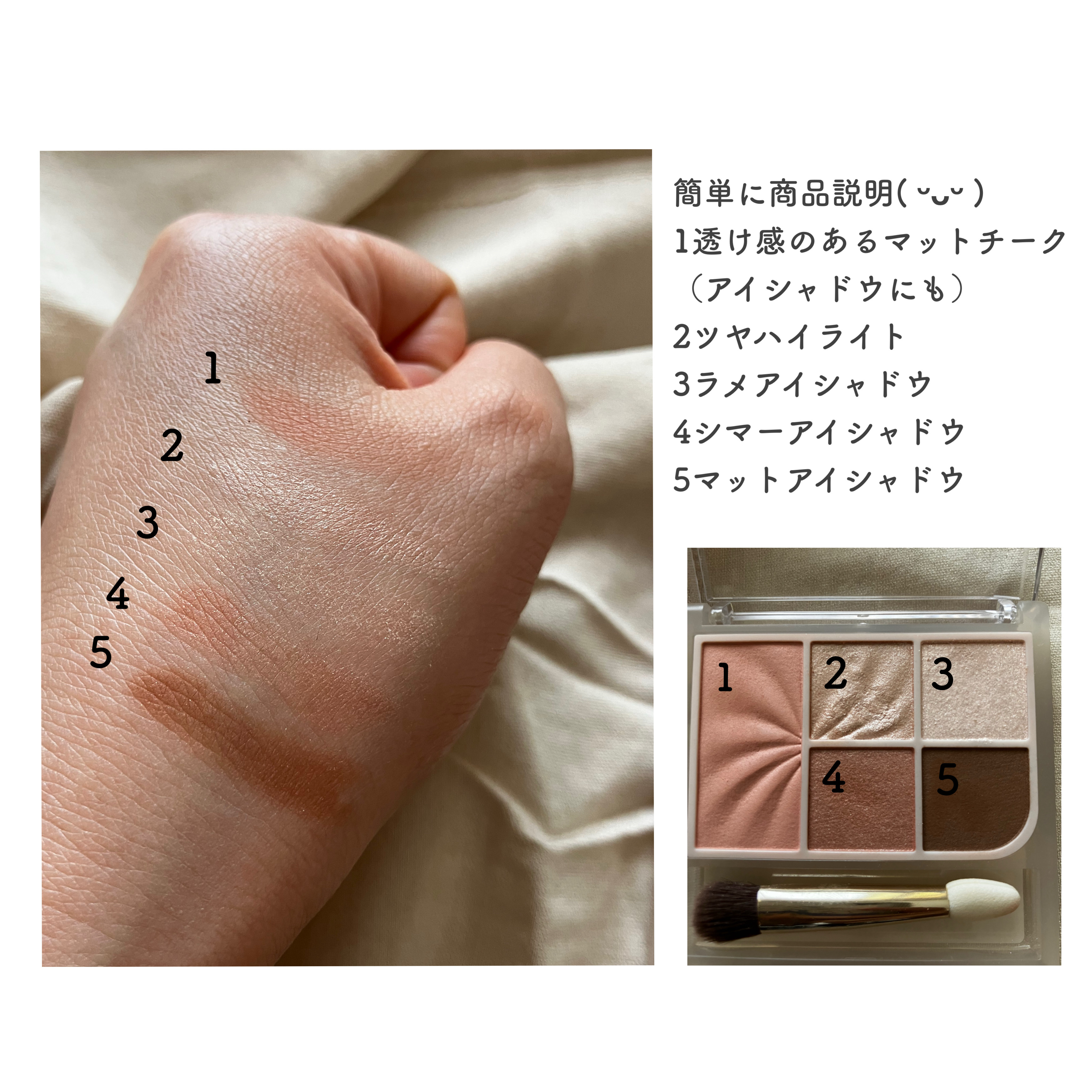 フェイスアイパレット/CEZANNE/アイシャドウを使ったクチコミ（2枚目）