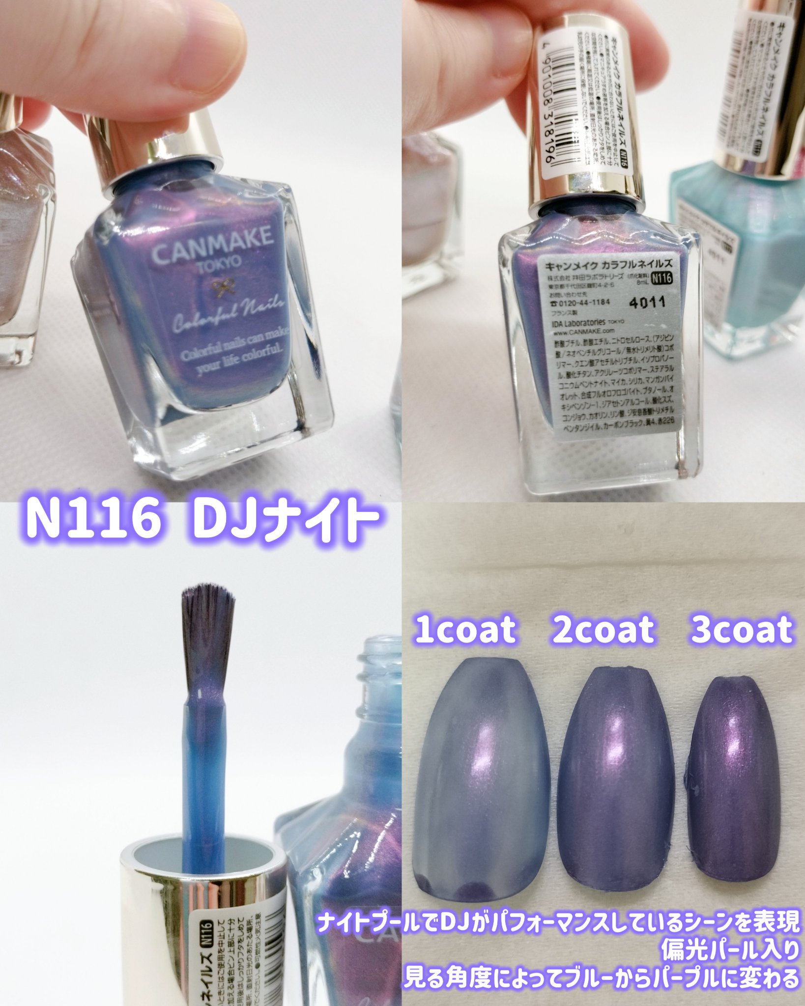 カラフルネイルズ/キャンメイク/マニキュアを使ったクチコミ（3枚目）