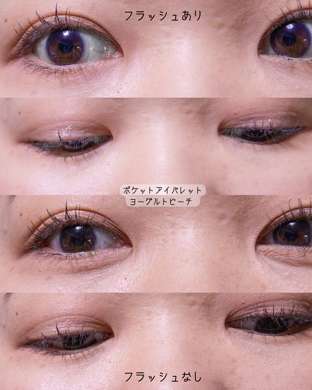 フィー ポケットアイパレット/fwee/アイシャドウパレットを使ったクチコミ（3枚目）