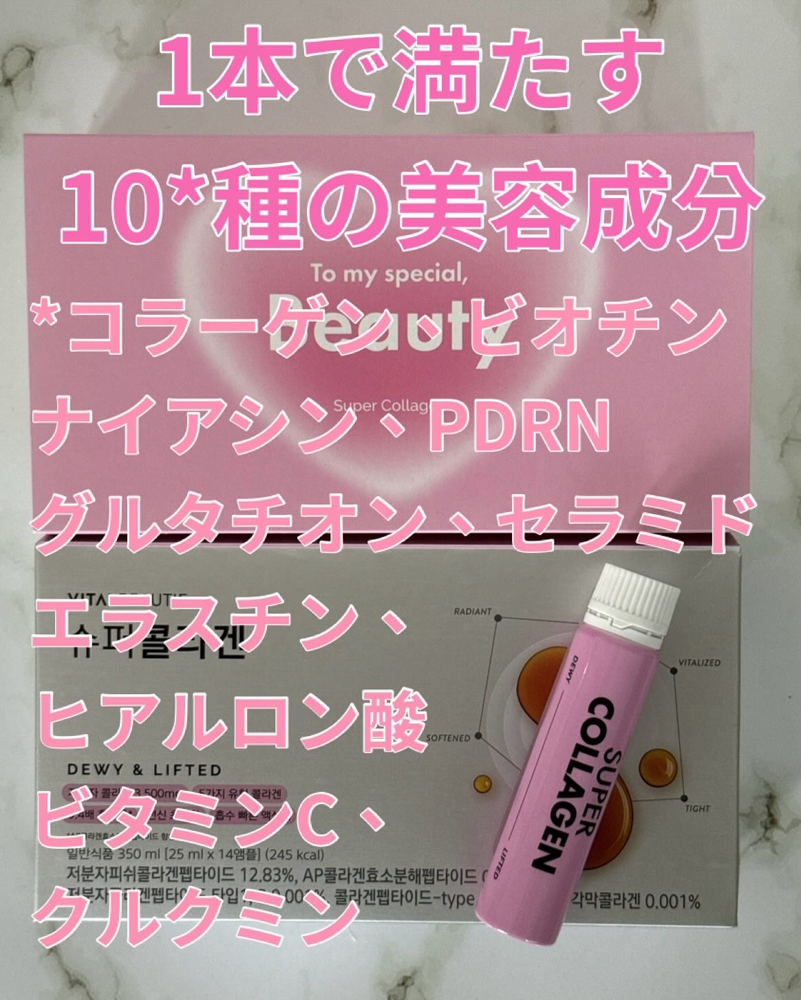 スーパーコラーゲンアンプル/VITALBEAUTIE/美容ドリンクを使ったクチコミ（3枚目）