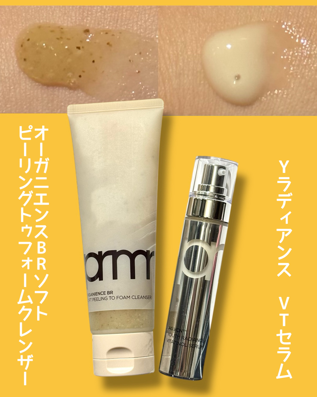 ユース ラディアンス ビタチノール セラム/primera/美容液を使ったクチコミ（2枚目）