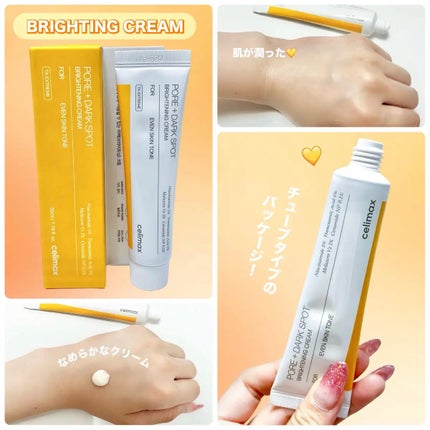 ポア ブライトニング シミケアセラム/celimax/美容液を使ったクチコミ(4枚目)