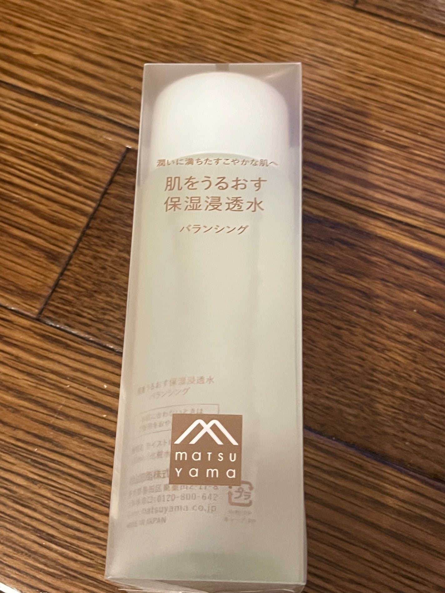 保湿浸透水バランシング/肌をうるおす保湿スキンケア/化粧水を使ったクチコミ(1枚目)