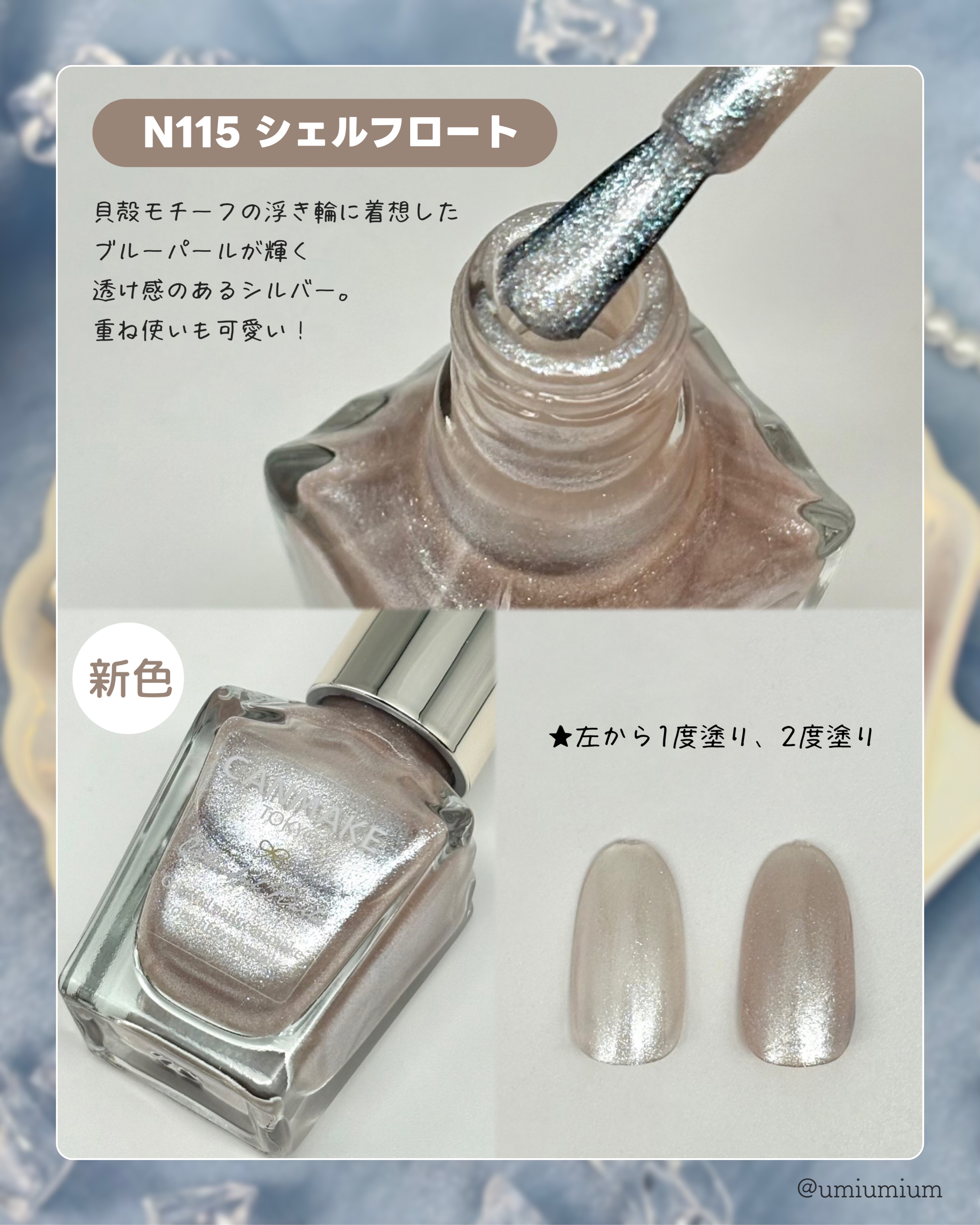 カラフルネイルズ/キャンメイク/マニキュアを使ったクチコミ（3枚目）