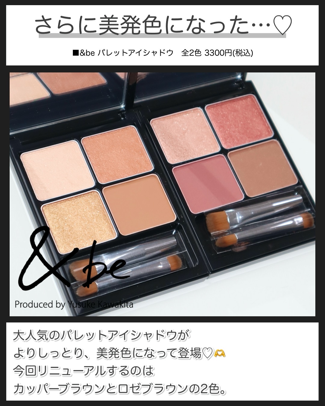 &be パレットアイシャドウ/＆be/アイシャドウパレットを使ったクチコミ（2枚目）