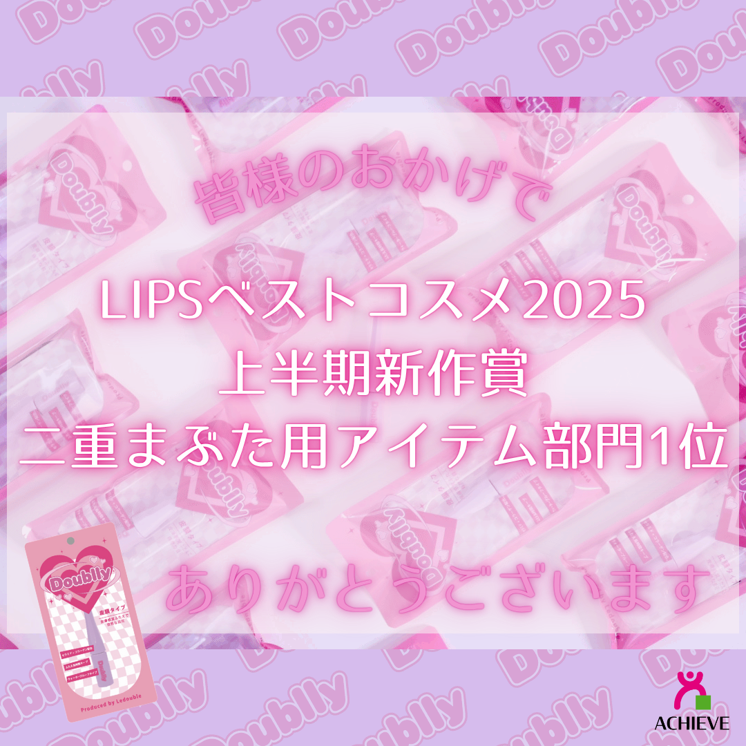 Ledouble(ルドゥーブル)公式アカウント on LIPS 「🎉🎀🎉🎀🎉🎀🎉🎀🎉🎀🎉🎀 🩷🩷嬉しいお知らせ🩷🩷この度3月発..」(1枚目)