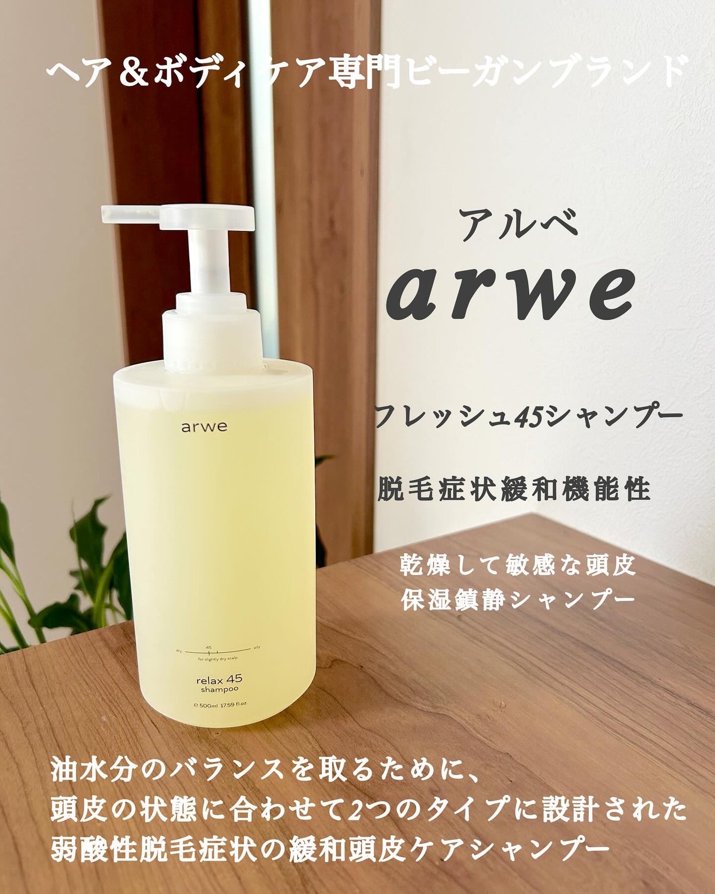 mayu on LIPS 「arweアルベリラックス45シャンプーフレッシュ55シャンプー..」(3枚目)