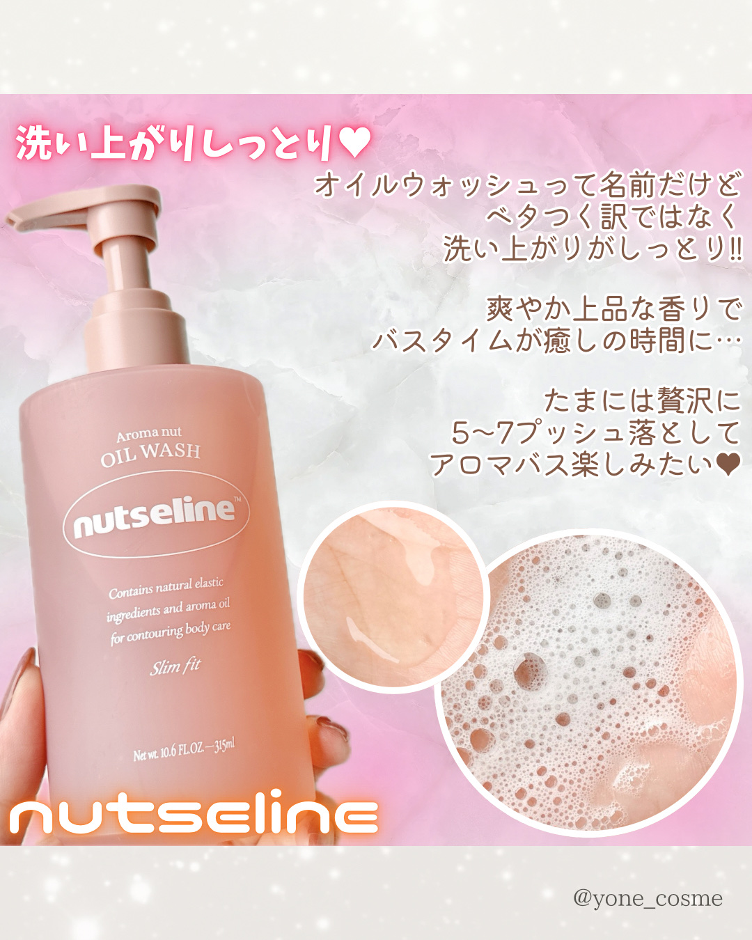 アロマナッツスリムフィットボディローション/nutseline/レッグ・フットケアを使ったクチコミ（3枚目）