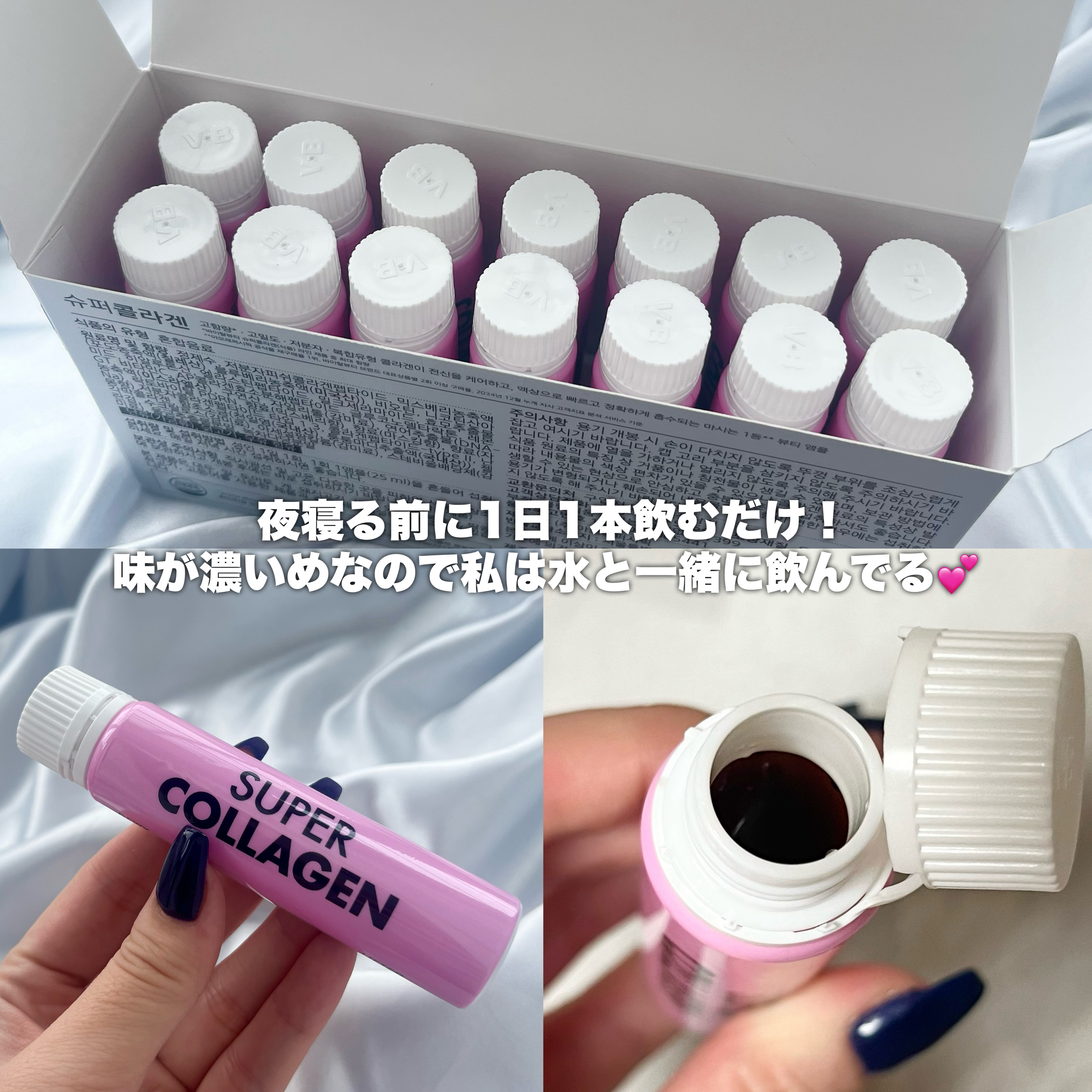 スーパーコラーゲンアンプル/VITALBEAUTIE/美容ドリンクを使ったクチコミ（2枚目）