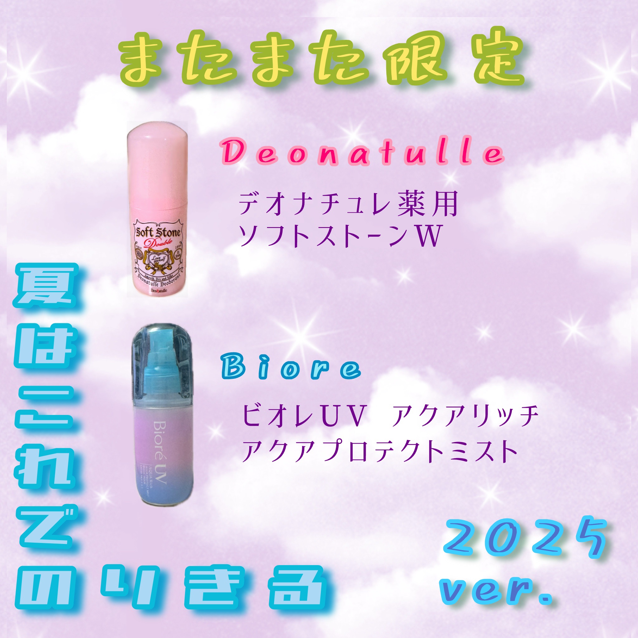 薬用ソフトストーンＷ/デオナチュレ/デオドラント・制汗剤を使ったクチコミ（1枚目）