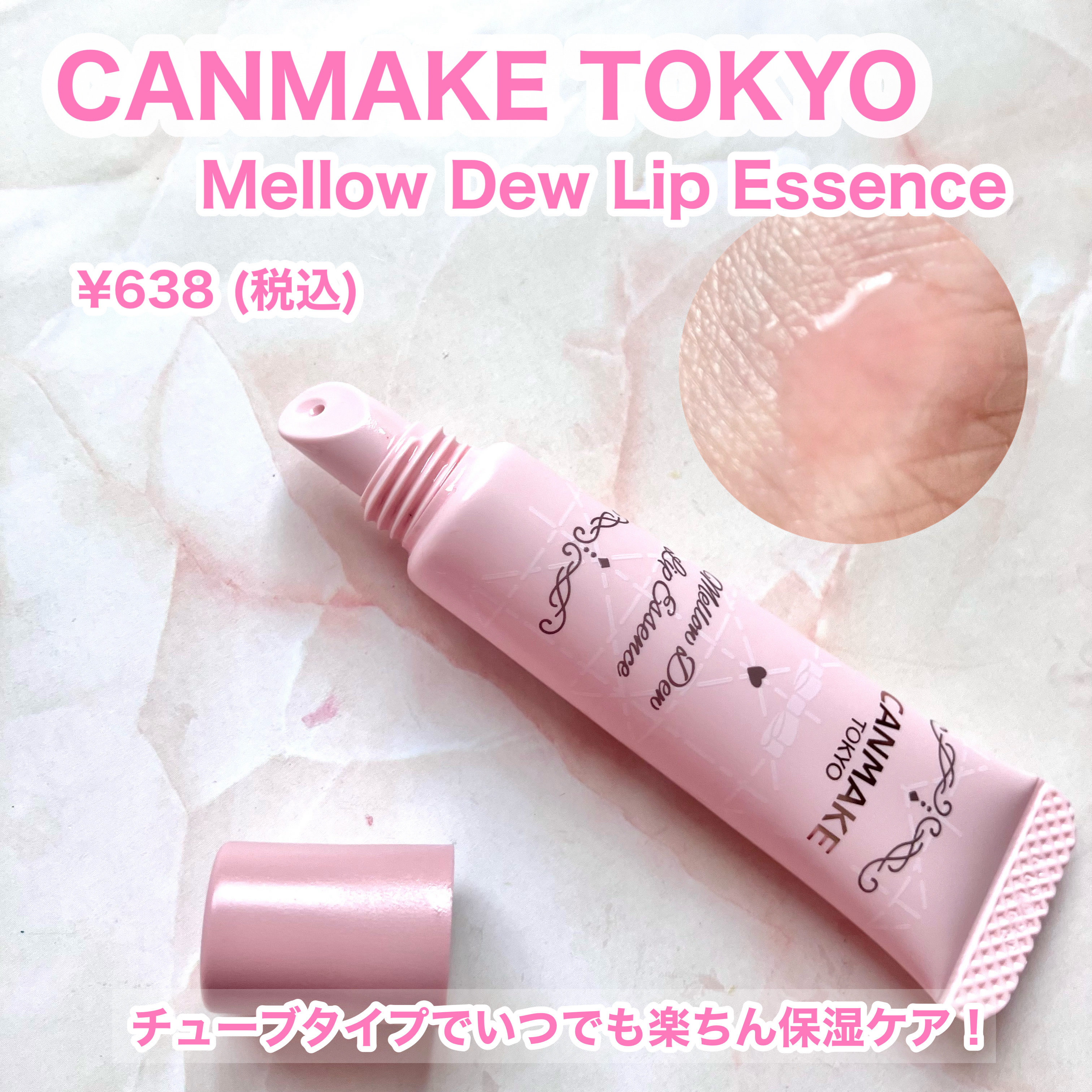 メロウデューリップマスク/キャンメイク/リップマスクを使ったクチコミ（3枚目）