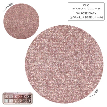 プロ アイ パレット エアー/CLIO/アイシャドウパレットを使ったクチコミ(7枚目)