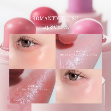 バニラコ ロマンティック ブラッシュ リップ&チーク/BANILA CO/口紅を使ったクチコミ(4枚目)