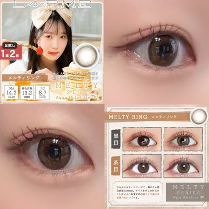 LARME MELTY SERIES(ラルムメルティシリーズ)/LARME/カラーコンタクトレンズを使ったクチコミ(3枚目)
