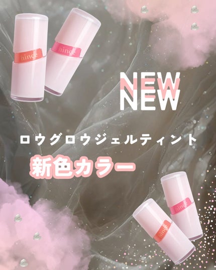 ロウグロウジェルティント R016 ロウ・ベリー/hince/リップティントを使ったクチコミ(1枚目)