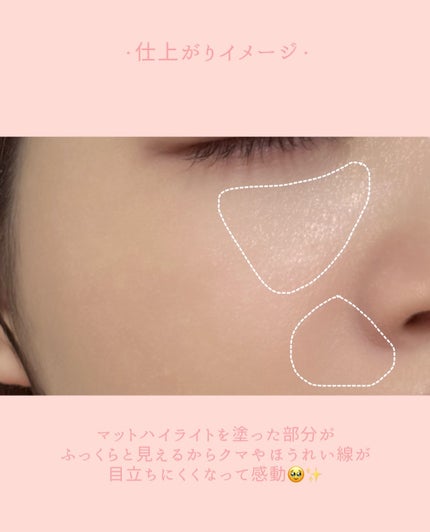 チート顔コントゥアパレット/MilleFée/パウダーハイライトを使ったクチコミ(8枚目)