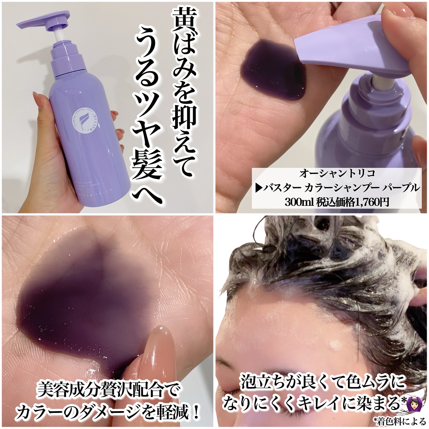 バスターカラーシャンプー/トリートメント/OCEAN TRICO/カラーシャンプーを使ったクチコミ（3枚目）