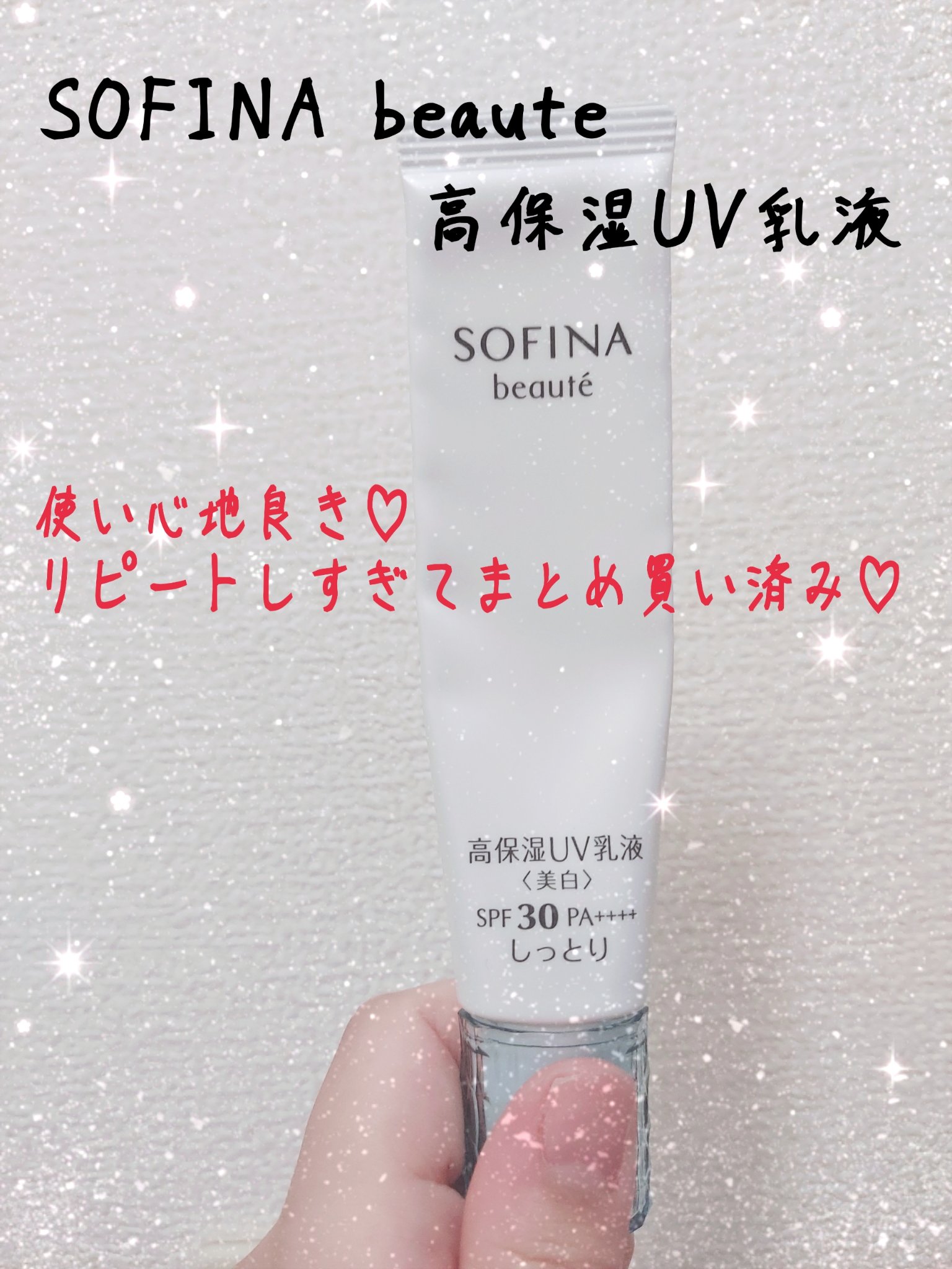 を使ったクチコミ（1枚目）