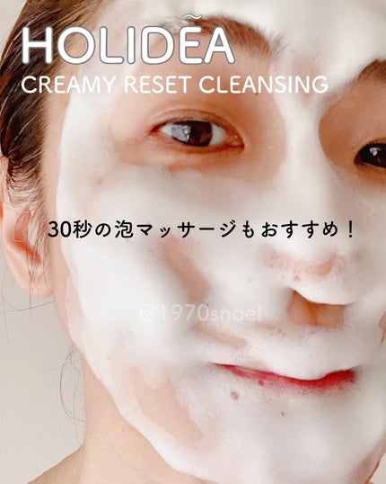 ホリーディア クリーミーリセットクレンジング/HOLIDEA/泡洗顔を使ったクチコミ(5枚目)