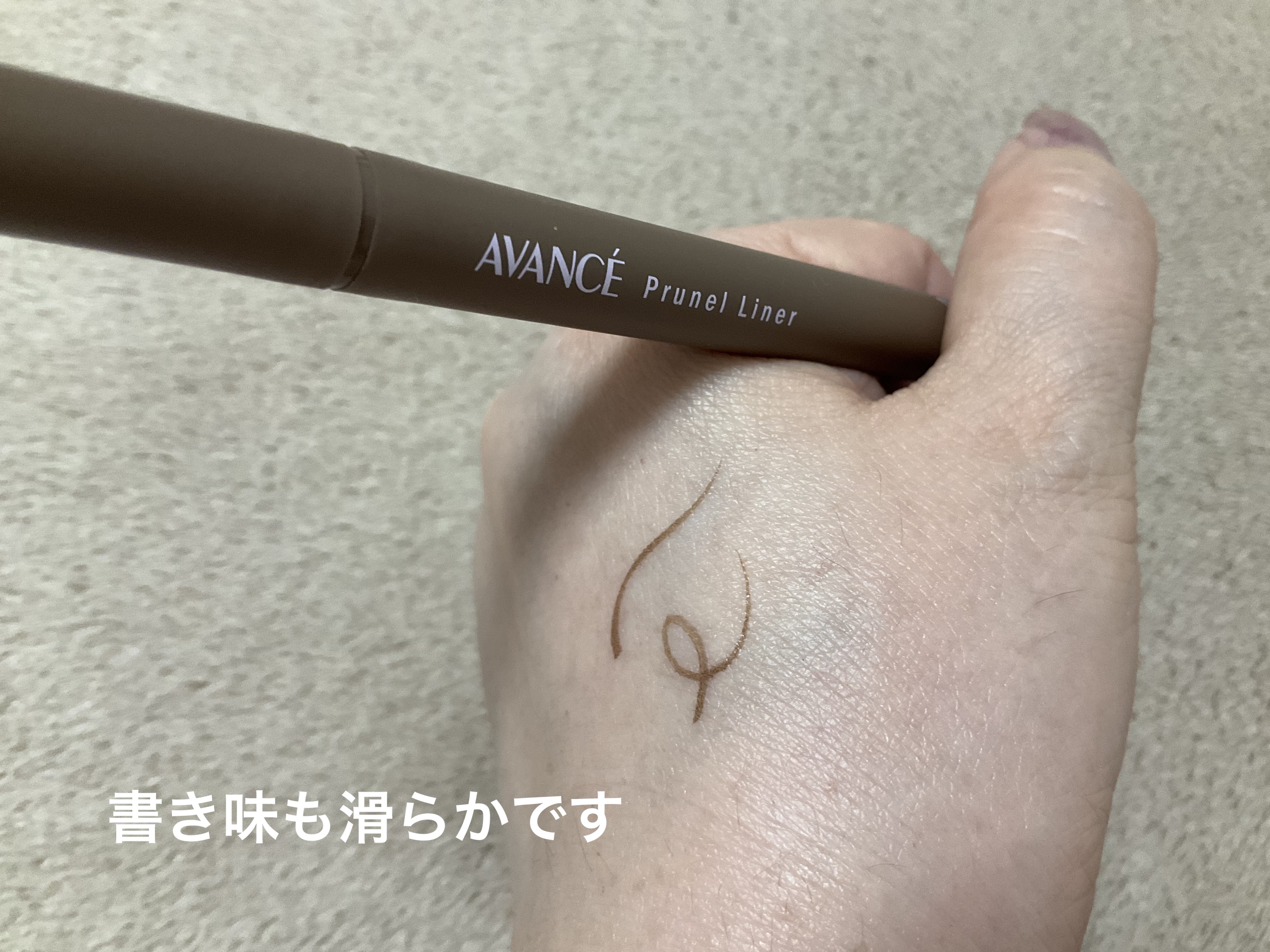 アヴァンセ プリュネルライナー/アヴァンセ/リキッドアイライナーを使ったクチコミ（3枚目）