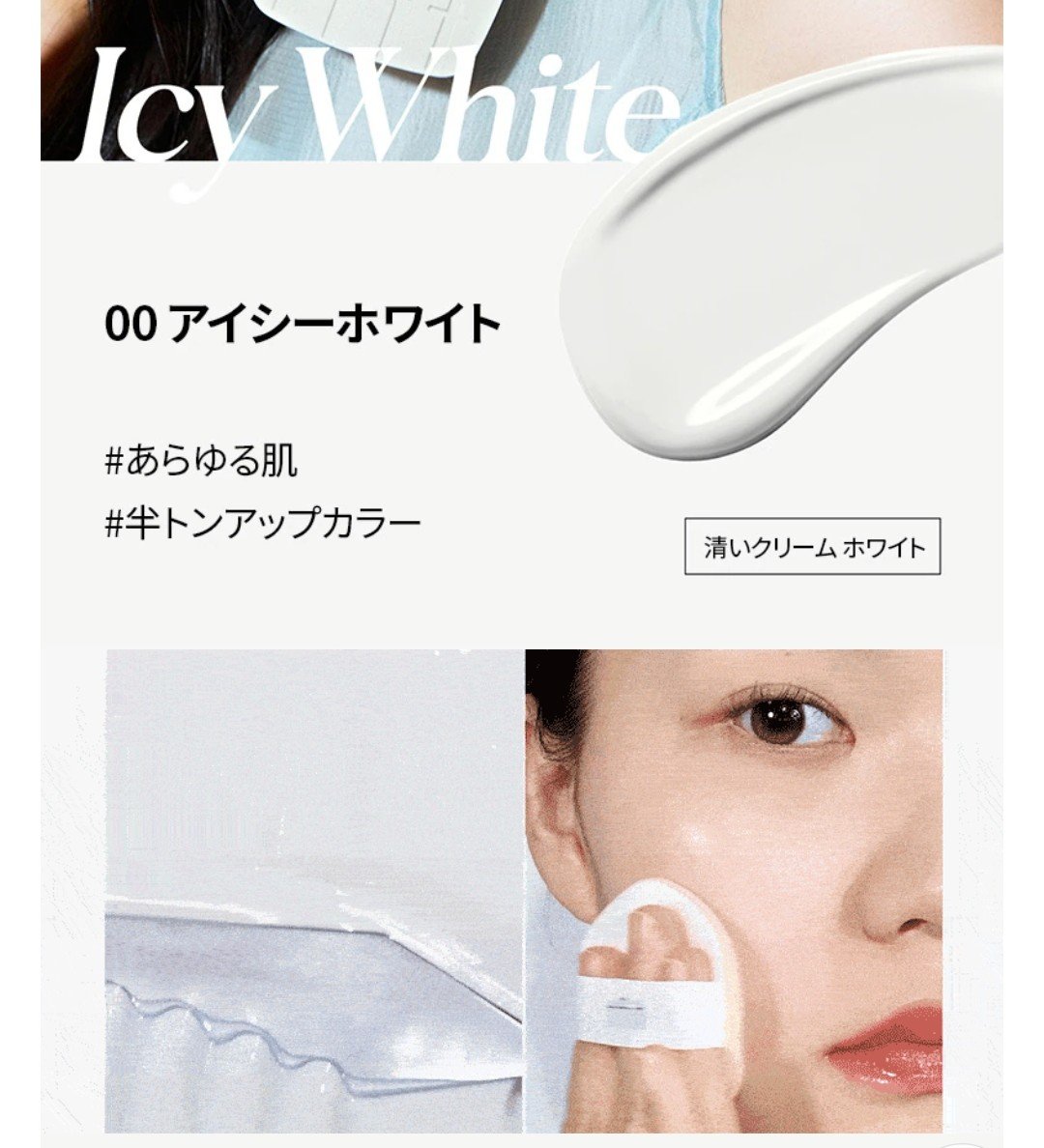 ベースフィットトーンアップサンクッション/TFIT/クッションファンデーションを使ったクチコミ（2枚目）