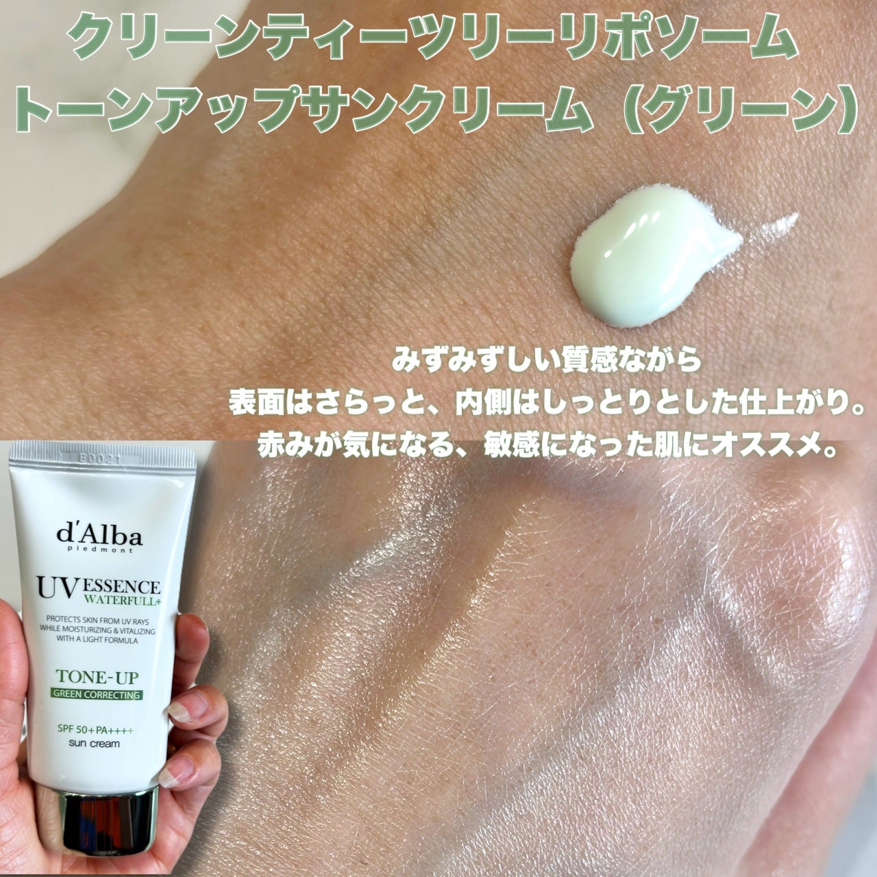 ダルバ ウォータフル トーンアップ サンクリーム(パープル)/ダルバ/日焼け止めクリームを使ったクチコミ(4枚目)