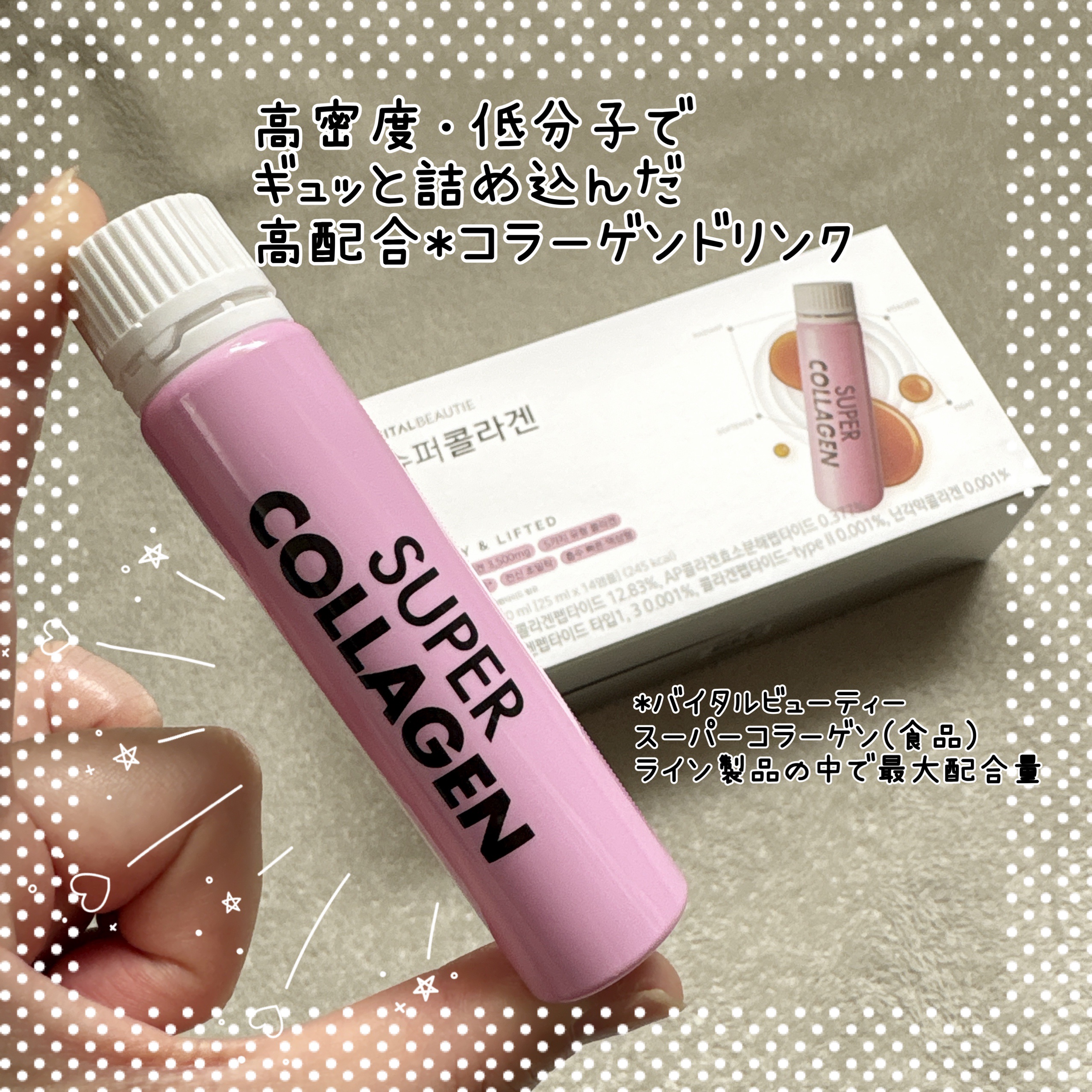 スーパーコラーゲンアンプル/VITALBEAUTIE/美容ドリンクを使ったクチコミ（2枚目）