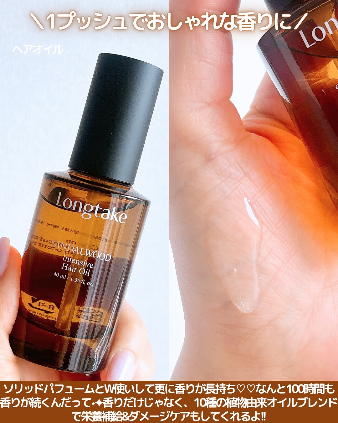 オードパルファム サンダルウッド/Longtake/香水(レディース)を使ったクチコミ（3枚目）