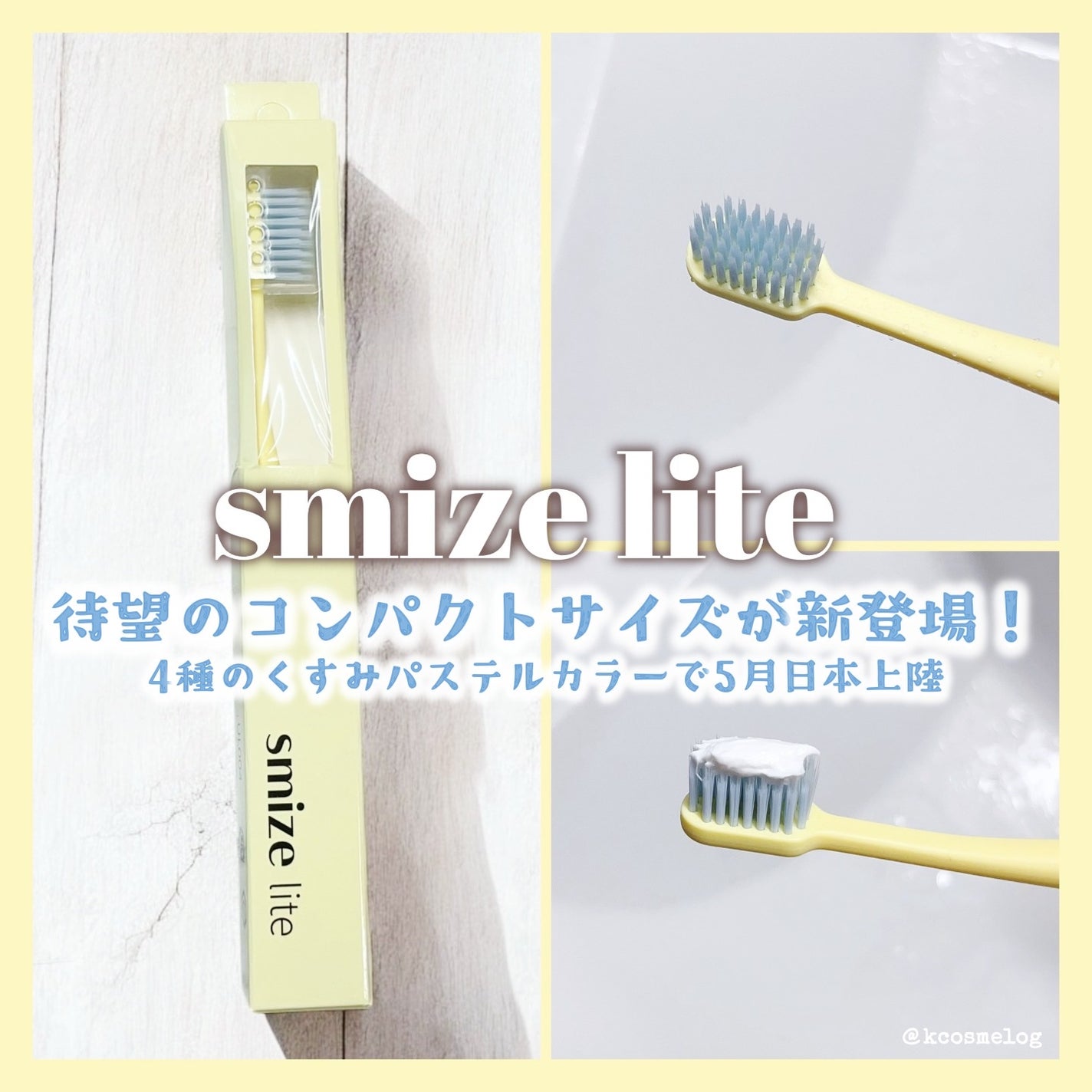 smize lite歯ブラシ/SMIZE/歯ブラシを使ったクチコミ(1枚目)