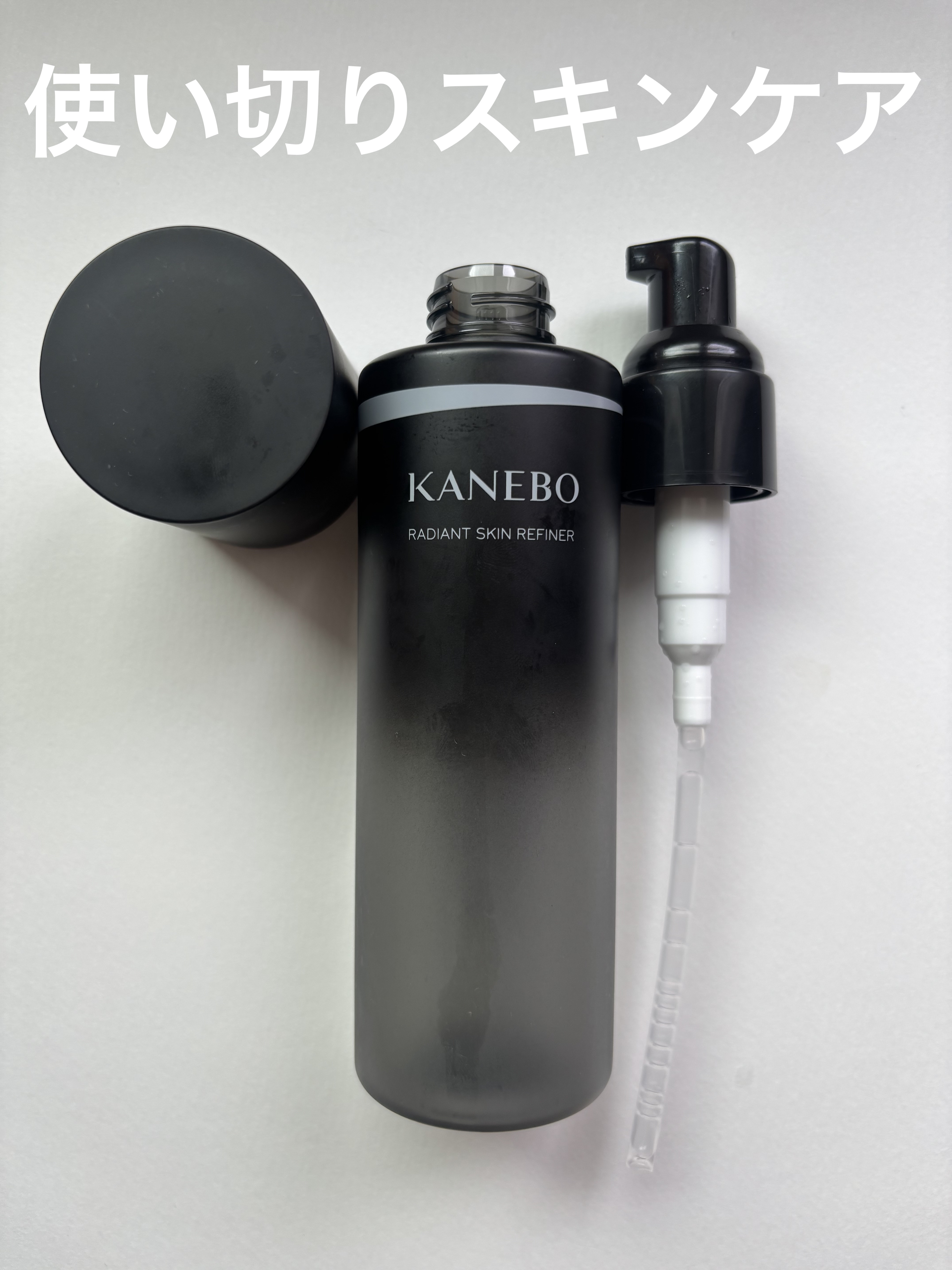ラディアント　スキン　リファイナー 200ml/KANEBO/化粧水を使ったクチコミ（1枚目）