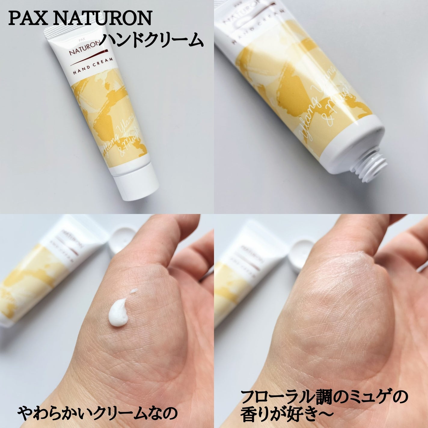ハンドクリーム/パックスナチュロン/ハンドクリームを使ったクチコミ(5枚目)
