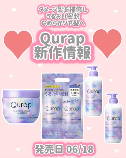 ãã¥ã©ãããã©ããã³ã°ã¢ã€ã¹ãã·ã£ã³ããŒ/ããªãŒãã¡ã³ãããªãºã ãšãã£ã·ã§ã³ïŒœ/Qurap/åžè²©ã·ã£ã³ããŒã䜿ã£ãã¯ãã³ãïŒ1æç®ïŒ