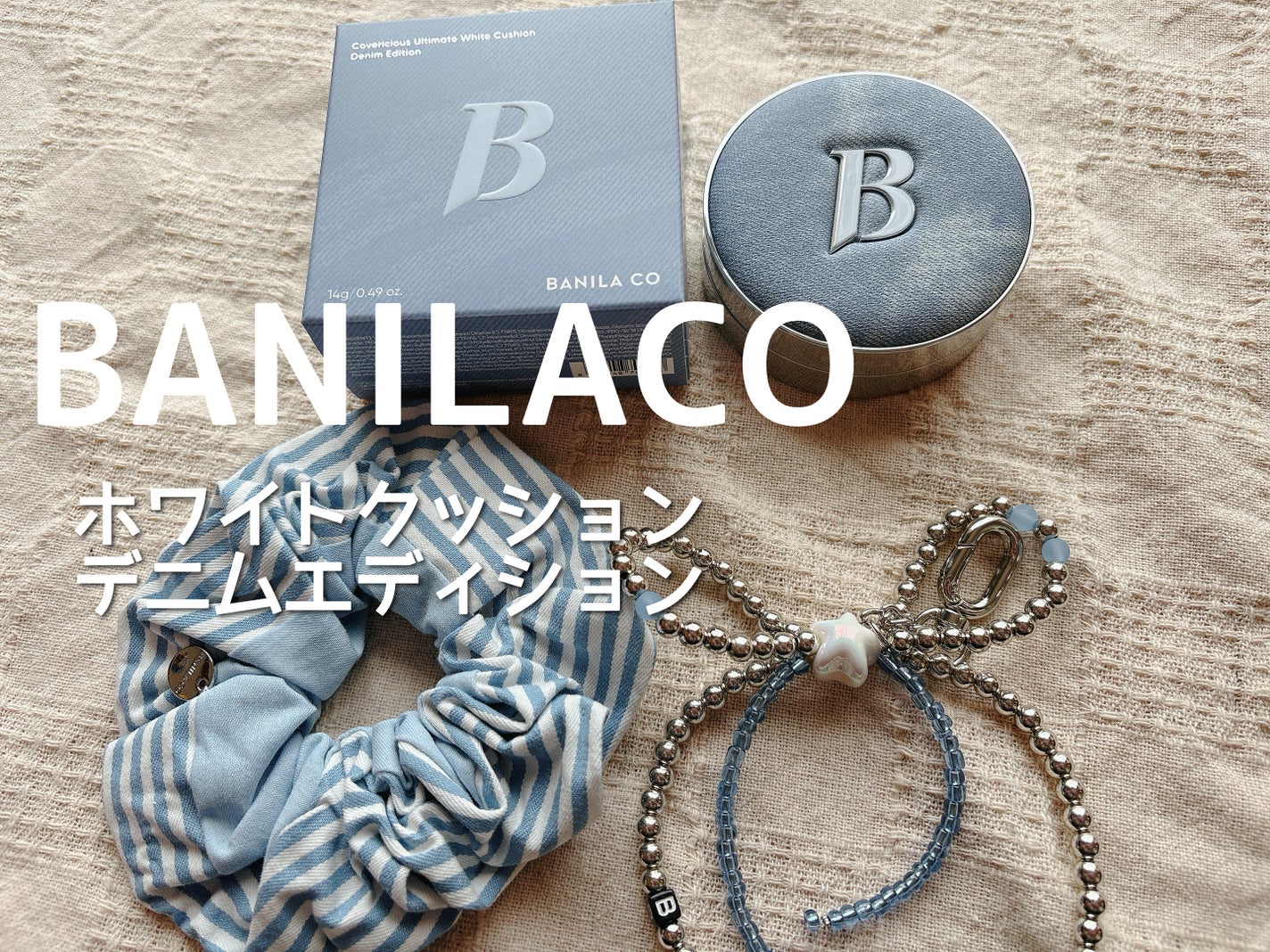 デニムエディション ホワイトクッション フィクサー/BANILA CO/クッションファンデーションを使ったクチコミ(1枚目)