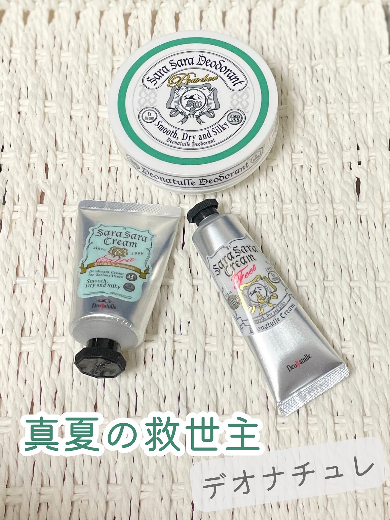 薬用さらさらクリーム/デオナチュレ/デオドラント・制汗剤を使ったクチコミ（1枚目）