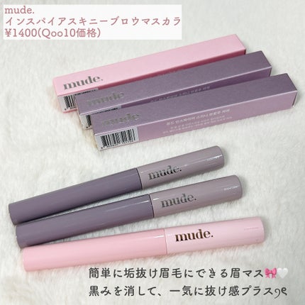 インスパイアスキニーブロウカラ/mude/眉マスカラを使ったクチコミ(2枚目)