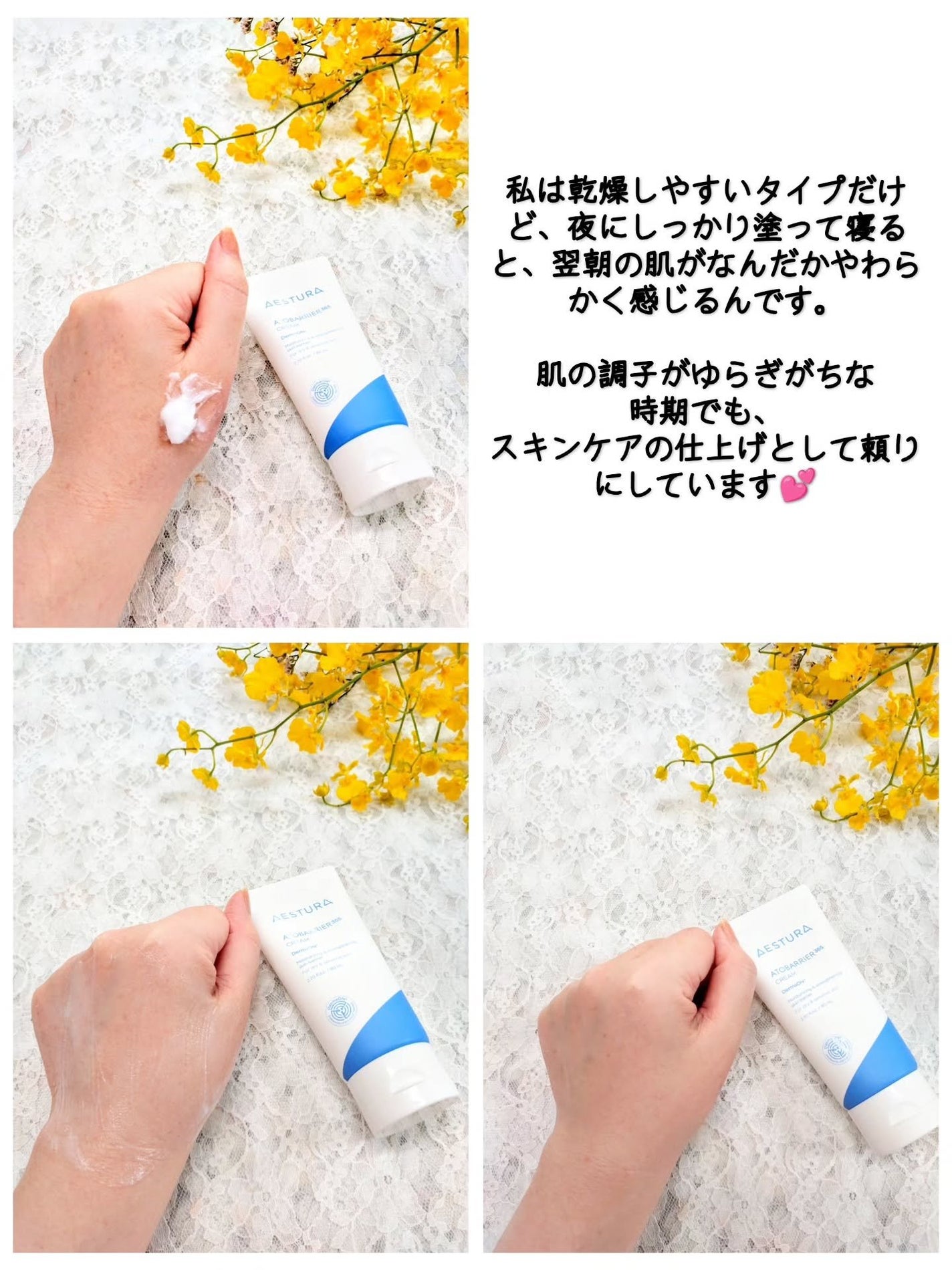 アトバリア365クリーム/AESTURA/フェイスクリームを使ったクチコミ(2枚目)