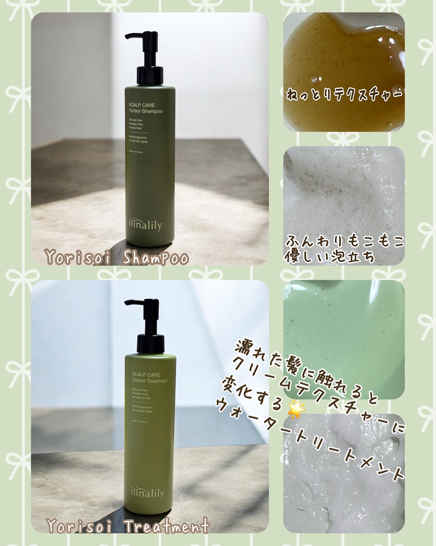 ヨリソイシャンプー/トリートメント/iiinalily/市販シャンプーを使ったクチコミ（2枚目）