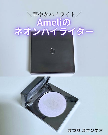 アストラライト ネオンライター/Ameli/パウダーハイライトを使ったクチコミ(1枚目)