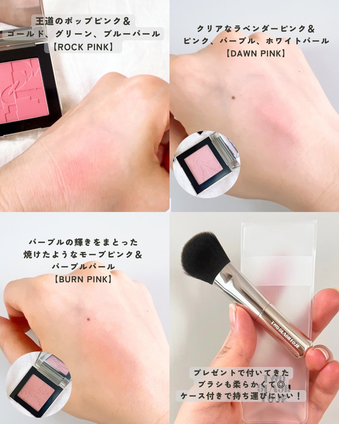 オールオーバーフェイスブラッシュ/TWO SLASH FOUR/パウダーチークを使ったクチコミ(3枚目)