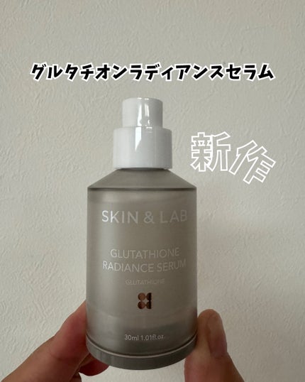 グルタチオンラディアンスセラム/SKIN&LAB/美容液を使ったクチコミ(3枚目)